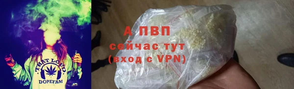 apvp Бронницы