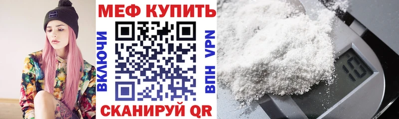 МЯУ-МЯУ кристаллы  нарко площадка телеграм  Туймазы 